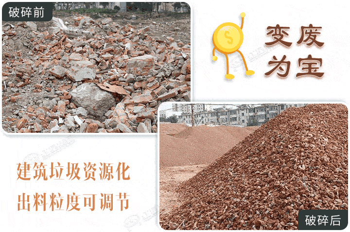 建筑垃圾破碎半成品，選對設備效果更棒