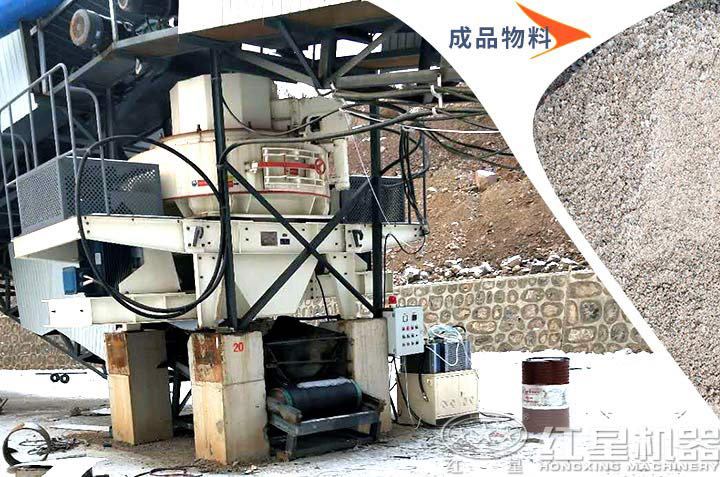 用戶使用vsi制沙機效果，高產量好粒形